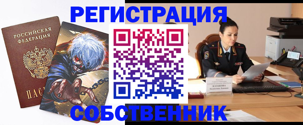 прописка штамп в Хасавюрте