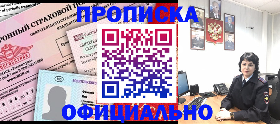 пропишу в квартире в Хасавюрте