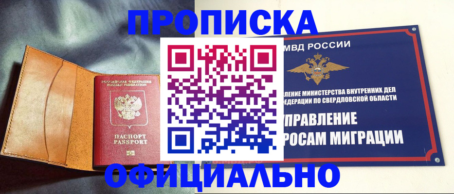 временная регистрация госуслуги в Хасавюрте