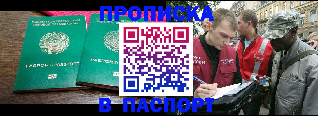 пропишу в квартире в Хасавюрте